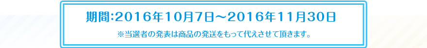 アンケートに答えてプレゼントをゲット モチラバ バンダイガールズコレクション おもちゃサイト